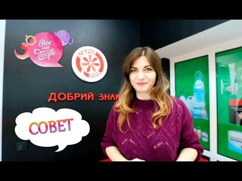 Телепроект Все буде добре — полезные советы красоты от знаменитостей Телепроект Все буде добре — полезные советы красоты от знаменитостей